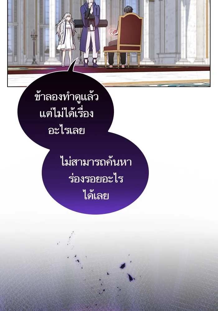 ผู้เล่นขั้นเทพแห่งหอคอยฝึกสอน ตอนที่ 165 รูปที่ 34