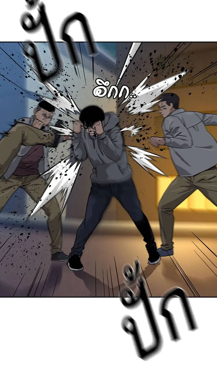 To not die ตอนที่ 28 รูปที่ 41