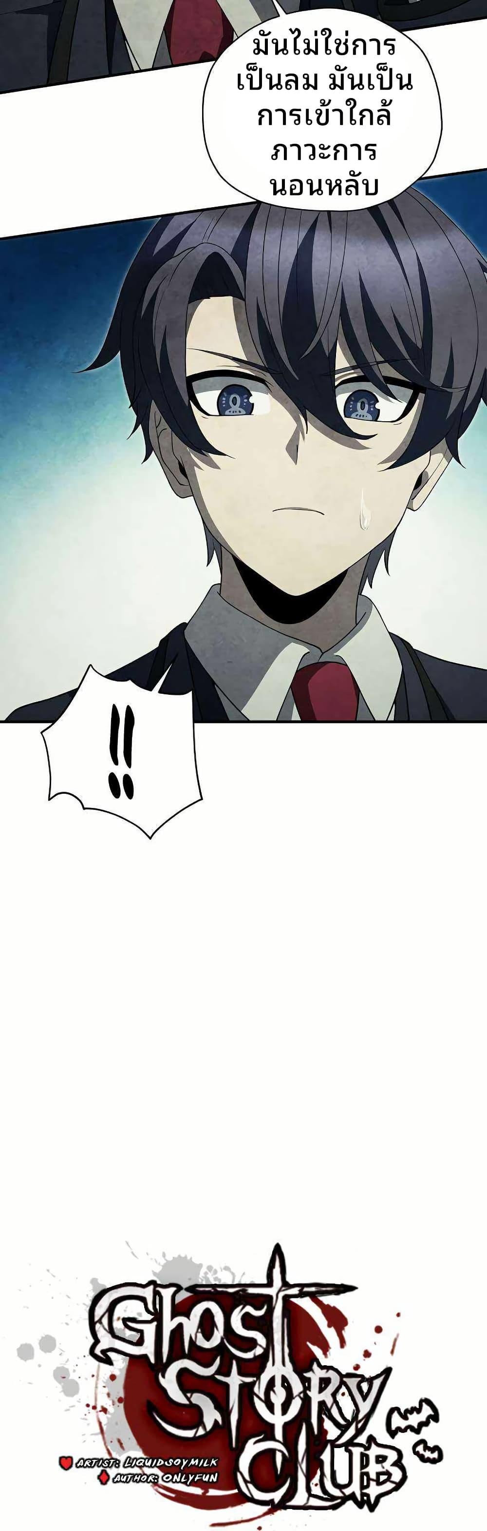 Manga-lc-com อ่านมังงะ อ่านการ์ตูน ออนไลน์ ฟรี Ghost Story Club (Remake) ตอนที่ 1 2 3 4 5 6 7 8 9 10 11 12 13 14 ฟรี ไม่มีโฆษณา Manga-lc - อ่าน มังงะ อ่าน การ์ตูน ออนไลน์ อ่านมังงะ ฟรี