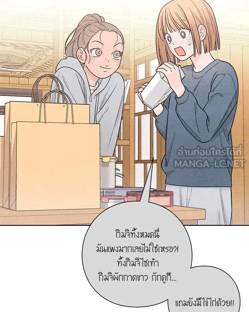 เป็นวัยรุ่นมันเหนื่อย ตอนที่ 27 รูปที่ 69