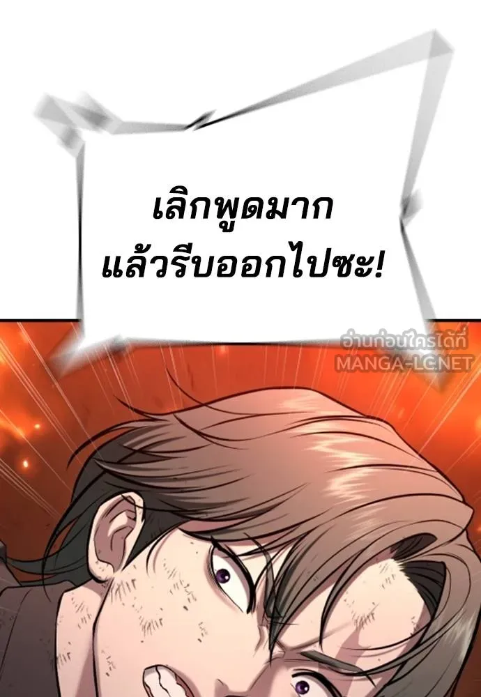 คูเซรา ตอนที่ 20 รูปที่ 185