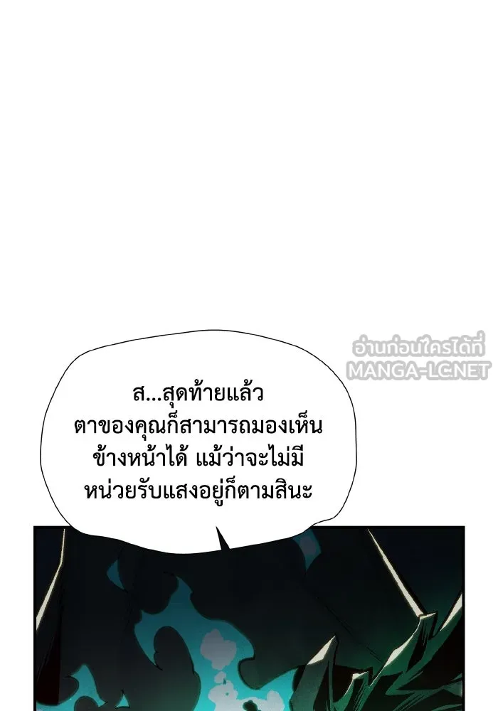 The Lone Necromancer ตอนที่ 72 รูปที่ 117