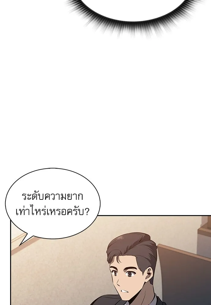 ครัวผู้กล้าท้าให้ชิม ตอนที่ 3 รูปที่ 86