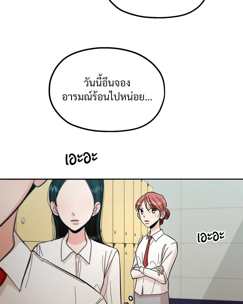 Pyramid Game เกมพีระมิด ตอนที่ 38 รูปที่ 22