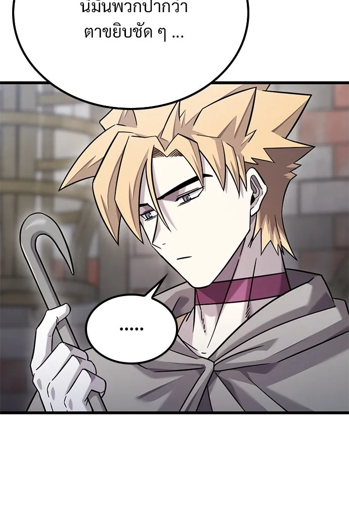 วิถีชาวนาของราชาปีศาจ ตอนที่ 33 รูปที่ 11