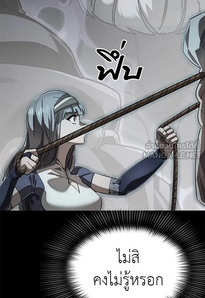 ยมราชลงทัณฑ์ ตอนที่ 89 รูปที่ 130
