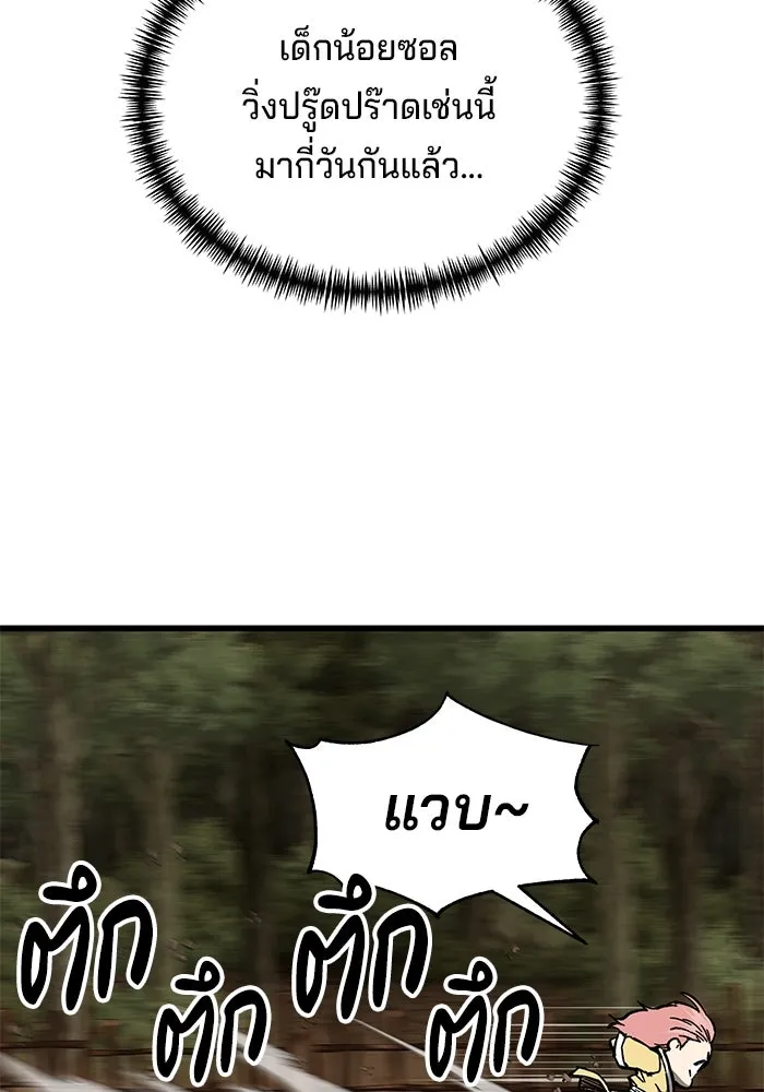 คุณปู่จอมยุทธกับหลานสาวสุดแกร่ง ตอนที่ 6 รูปที่ 173