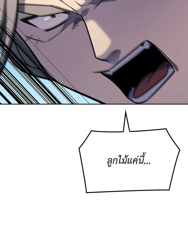 เกิดอีกทีเป็นว่าที่ประมุขลัทธิมาร ตอนที่ 135 รูปที่ 113