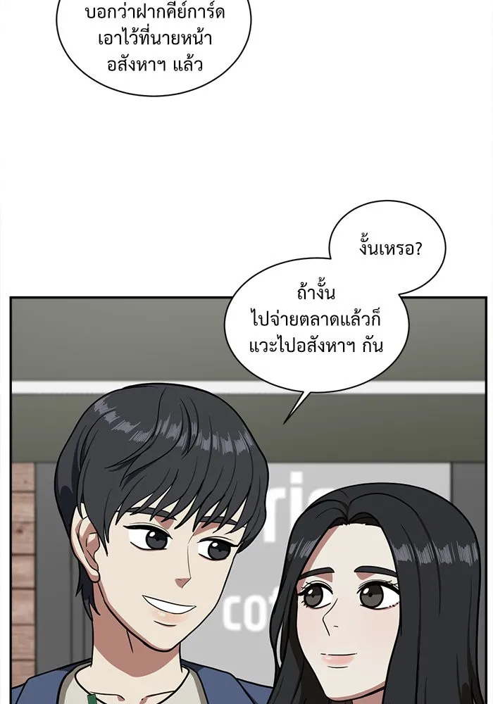 ช่วยเปลี่ยนฉันที ตอนที่ 51. ยอมินซอ 1 รูปที่ 59