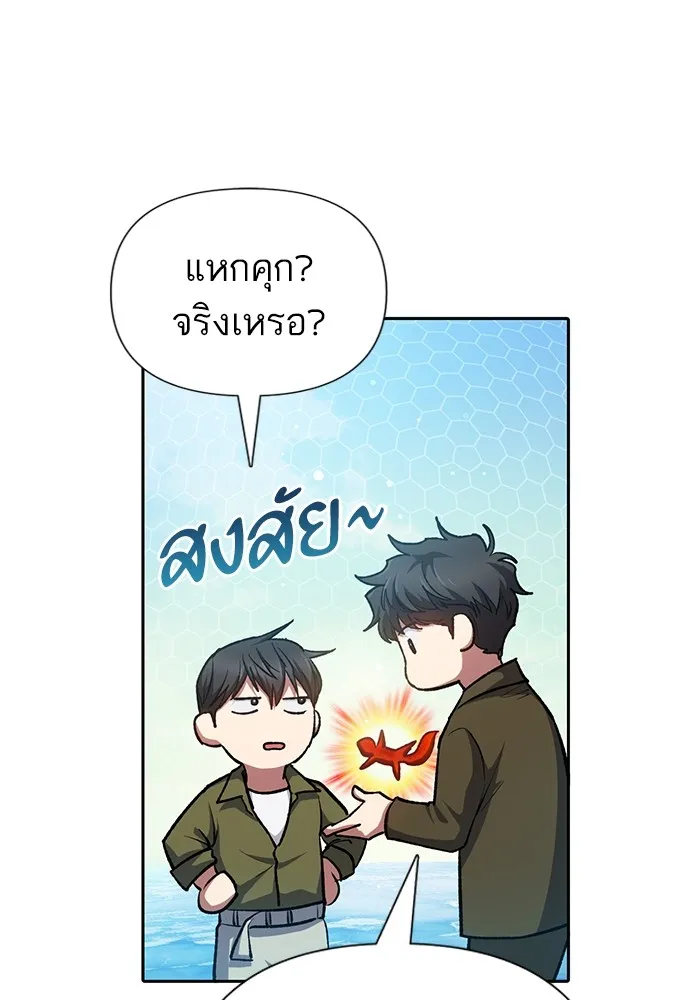 My S-Class Hunters ตอนที่ 100 จบแค่นี้ รูปที่ 25