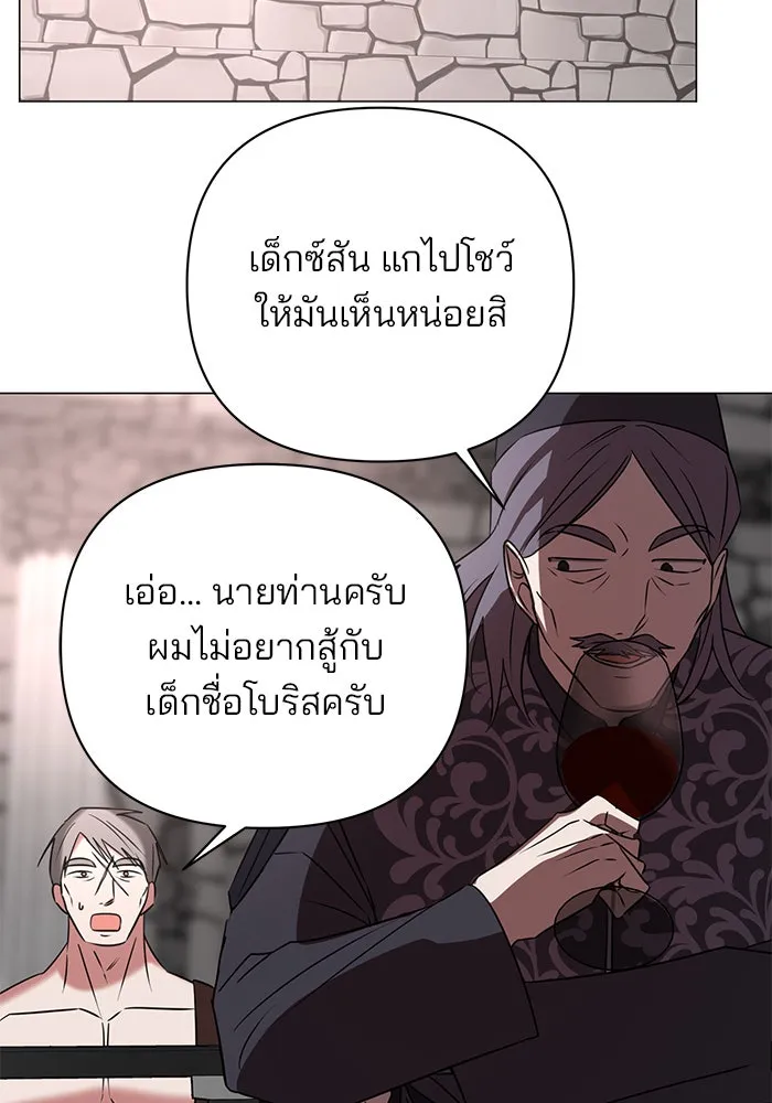 อะคาเดมีนี้เห็นทีจะเจ๊ง ตอนที่ 32 รูปที่ 77