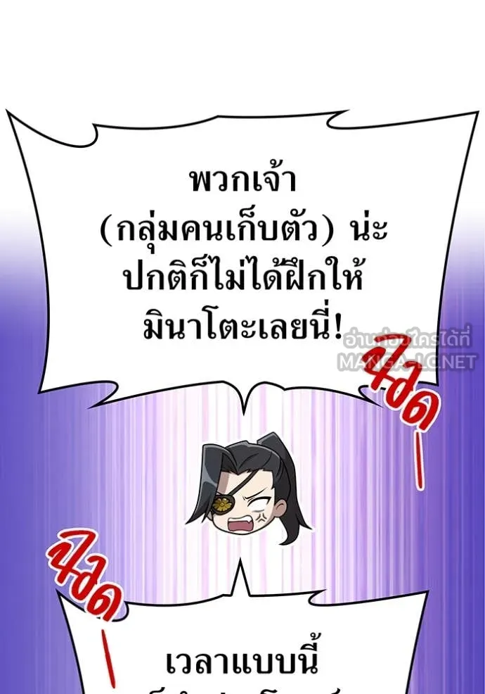 ฮันเตอร์สกิลโกง ตอนที่ 79 รูปที่ 54