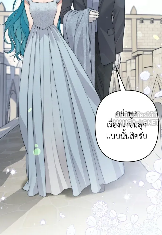 เลดี้มินต์ ตอนที่ 116 รูปที่ 75