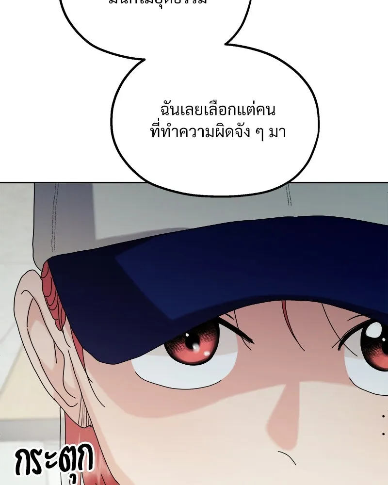 Pyramid Game เกมพีระมิด ตอนที่ 77 รูปที่ 98