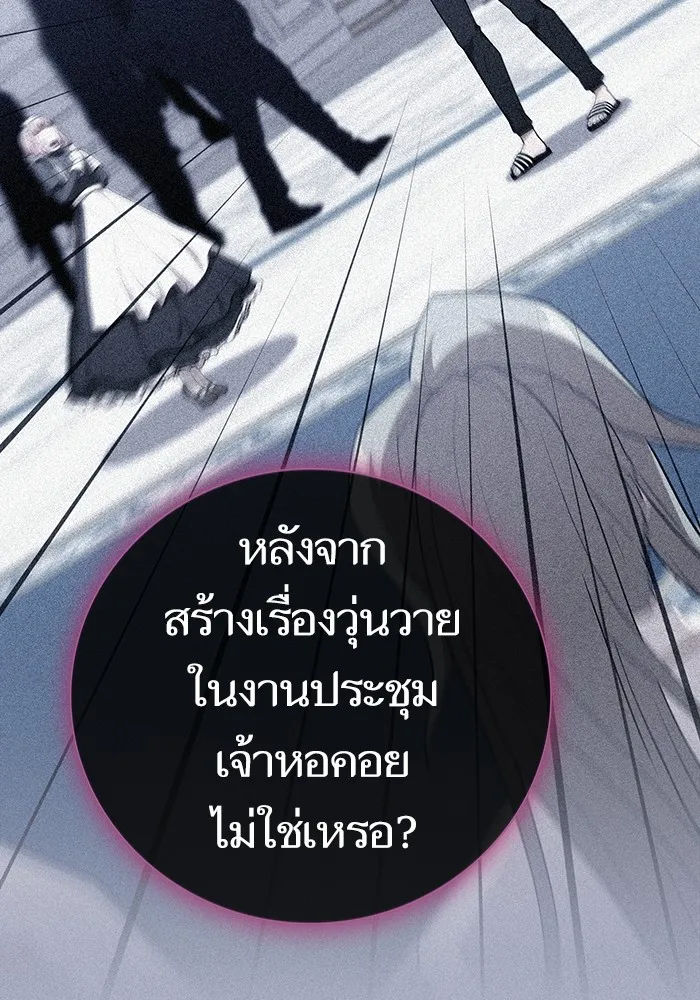 ผู้เล่นขั้นเทพแห่งหอคอยฝึกสอน ตอนที่ 195 รูปที่ 95