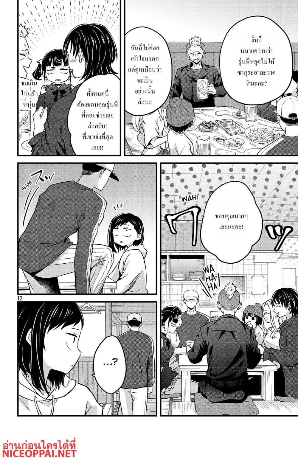 Manga-lc-com อ่านมังงะ อ่านการ์ตูน ออนไลน์ ฟรี Boku no Kokoro no Yabai Yatsu Love Comedy ga Hajimaranai ตอนที่ 1 2 3 4 5 6 7 8 9 10 11 12 13 14 ฟรี ไม่มีโฆษณา Manga-lc - อ่าน มังงะ อ่าน การ์ตูน ออนไลน์ อ่านมังงะ ฟรี