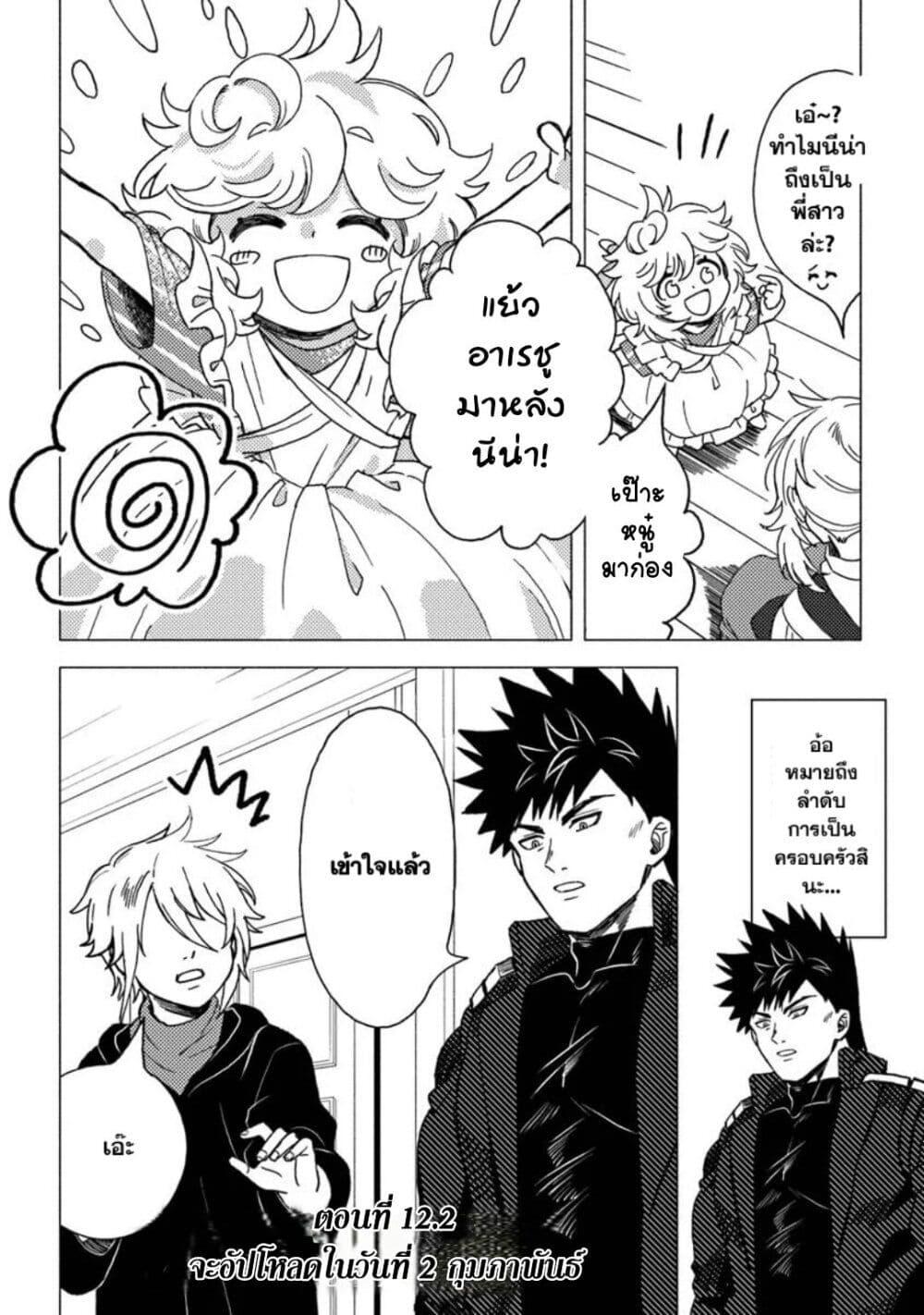 Manga-lc-com อ่านมังงะ อ่านการ์ตูน ออนไลน์ ฟรี B-Rank Adventurer With an Evil Look Becomes a Daddy to the Protagonist and His Childhood Friends ตอนที่ 1 2 3 4 5 6 7 8 9 10 11 12 13 14 ฟรี ไม่มีโฆษณา Manga-lc - อ่าน มังงะ อ่าน การ์ตูน ออนไลน์ อ่านมังงะ ฟรี