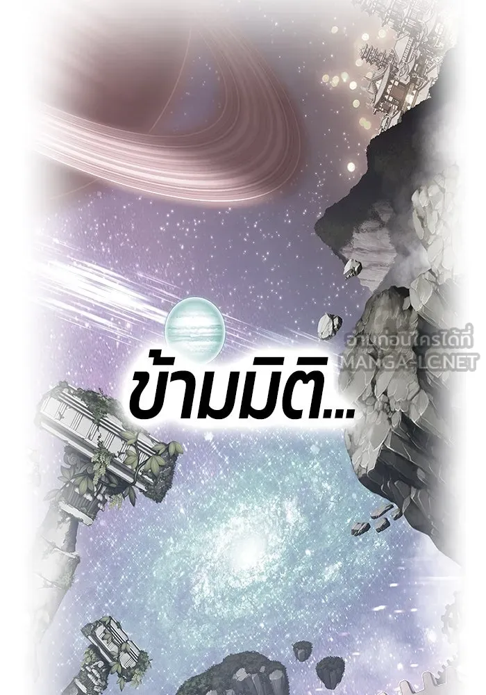 +99 ท่อนไม้พร้อมบวก ตอนที่ 85 บทส่งท้ายซีซัน 1 (3) รูปที่ 348