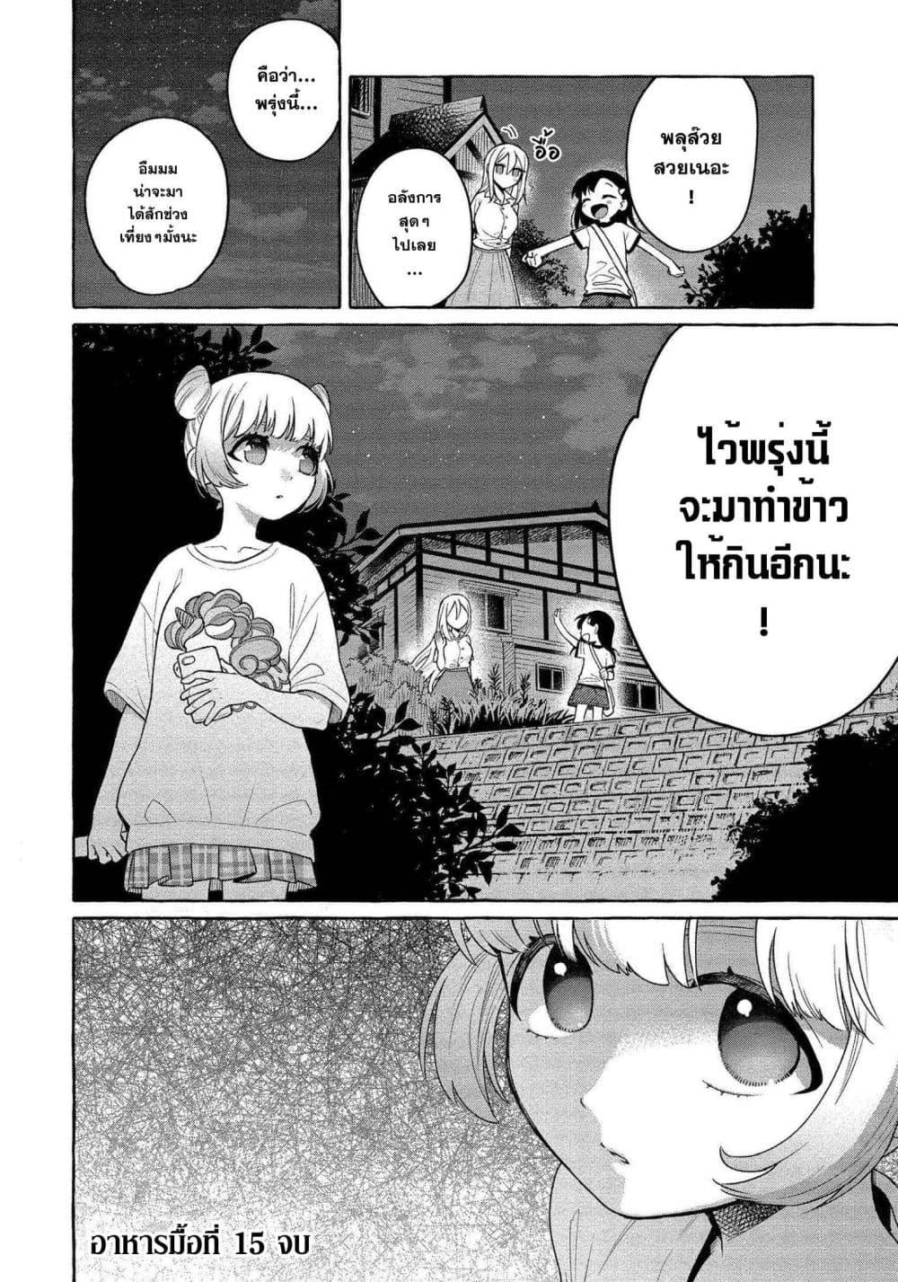 Manga-lc-com อ่านมังงะ อ่านการ์ตูน ออนไลน์ ฟรี Mai-chan no Onee-san Shiiku Gohan ตอนที่ 1 2 3 4 5 6 7 8 9 10 11 12 13 14 ฟรี ไม่มีโฆษณา Manga-lc - อ่าน มังงะ อ่าน การ์ตูน ออนไลน์ อ่านมังงะ ฟรี