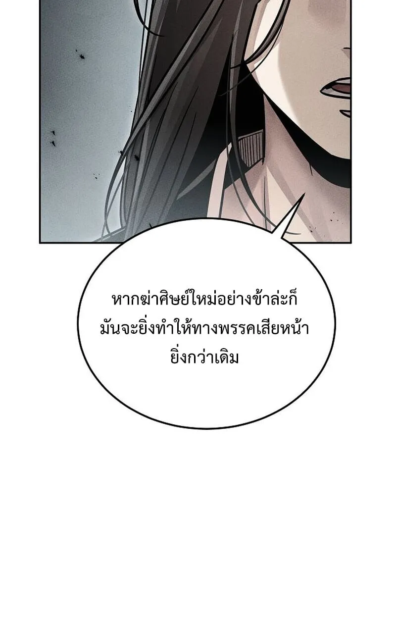 The Divine Demon_s Grand Ascension เส_นทางชำระแค_นส_เทวมารผ_พ_ช_ตสวรรค_ ตอนที่ ตอนที่ 26 รูปที่ 107