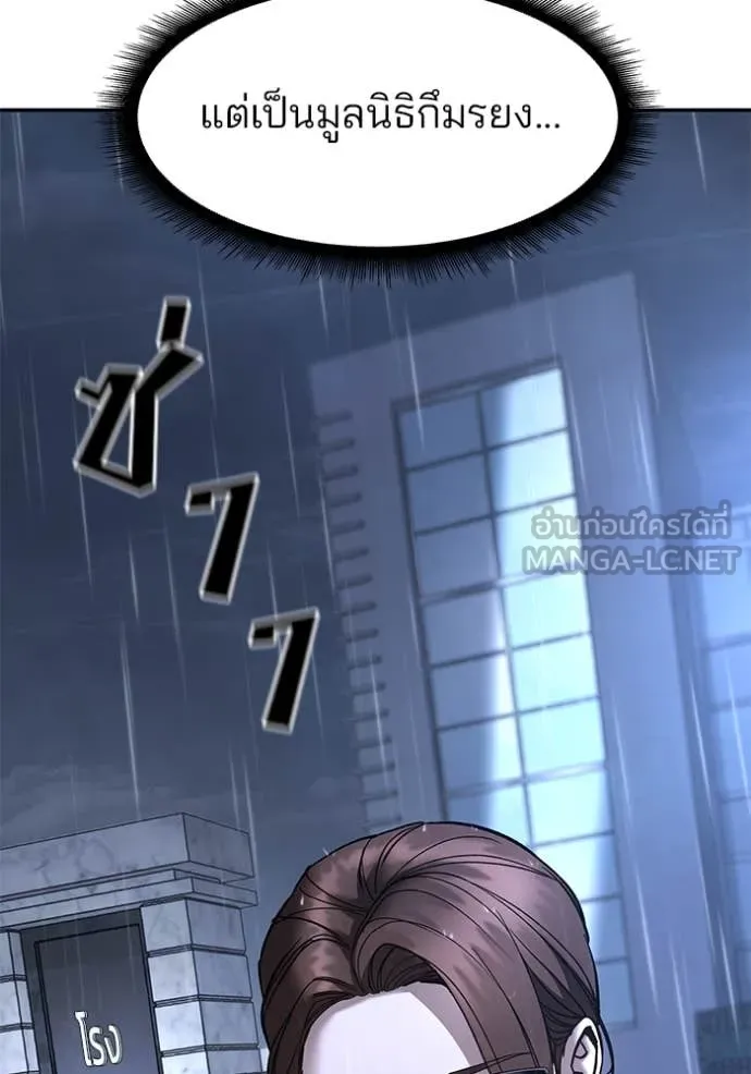 เลวฟาดเลว ตอนที่ 161 รูปที่ 115