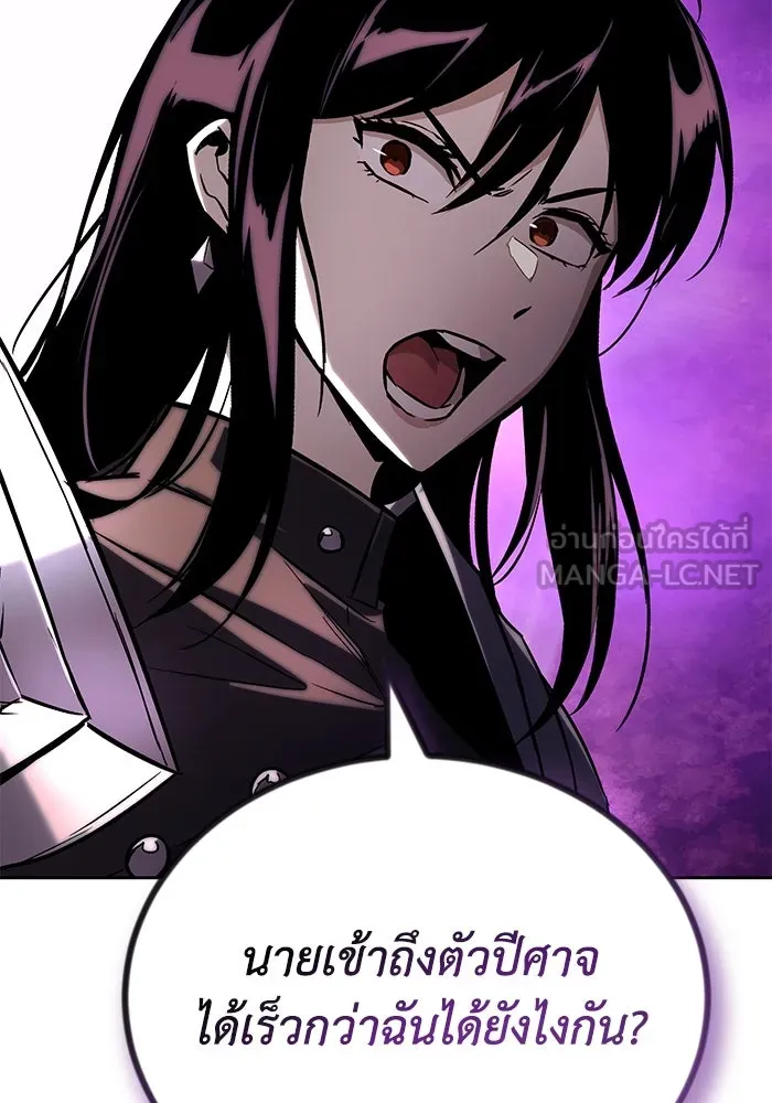 ชีวิตพลิกผันของลอร์ดผู้เกียจคร้าน ตอนที่ 93 เจอกันในความมืด รูปที่ 135