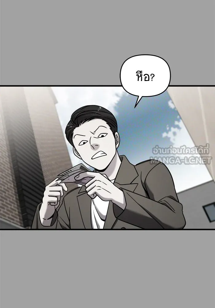 วายร้ายก็อยากมีรัก ตอนที่ 3 รูปที่ 51