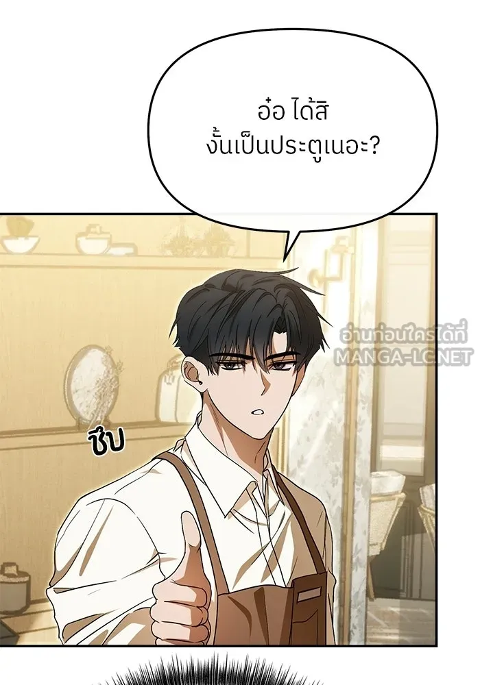 ย้อนเวลามาเป็นมักเน่ ตอนที่ 80 รูปที่ 39