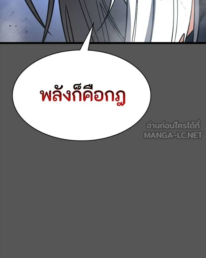 มือสังหารพันธุ์อมตะ ตอนที่ 28 รูปที่ 156