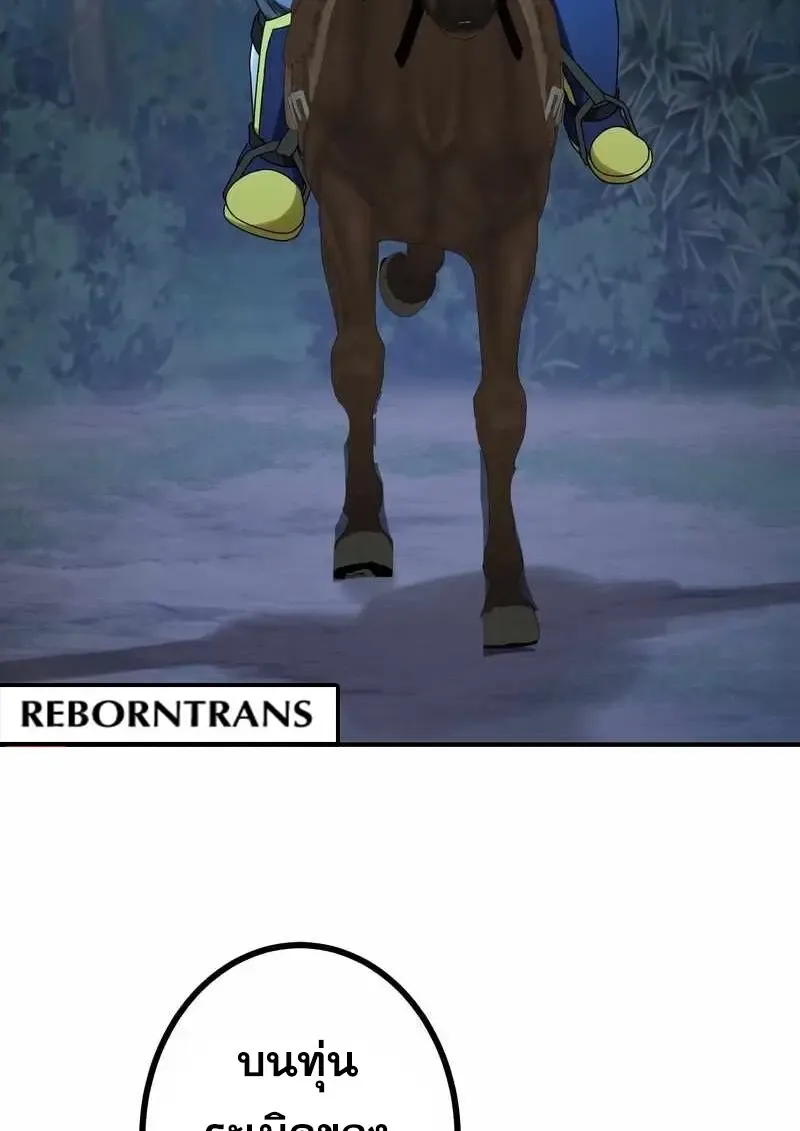 The Strongest Assassin Gets Transferred To Another World With His Whole Class ตอนที่ ตอนที่ 59 รูปที่ 43