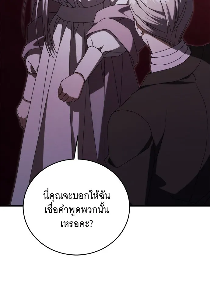 แกล้งตายให้หายแค้น ตอนที่ 36 รูปที่ 40