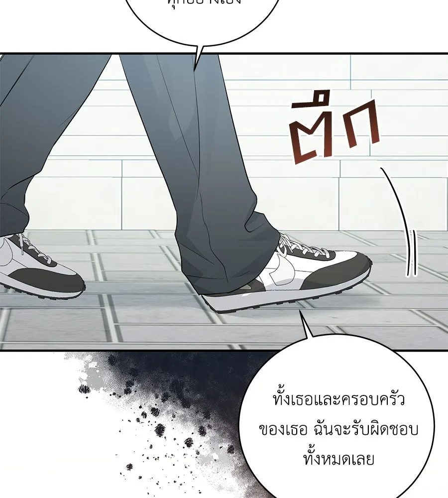 คิมหันต์นิรันดร ตอนที่ 7 รูปที่ 98