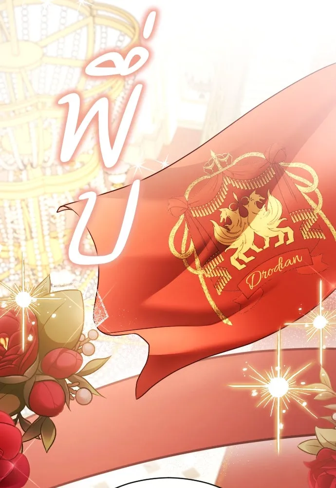 หมาป่าคู่เคียงบัลลังก์ ตอนที่ 3 รูปที่ 176