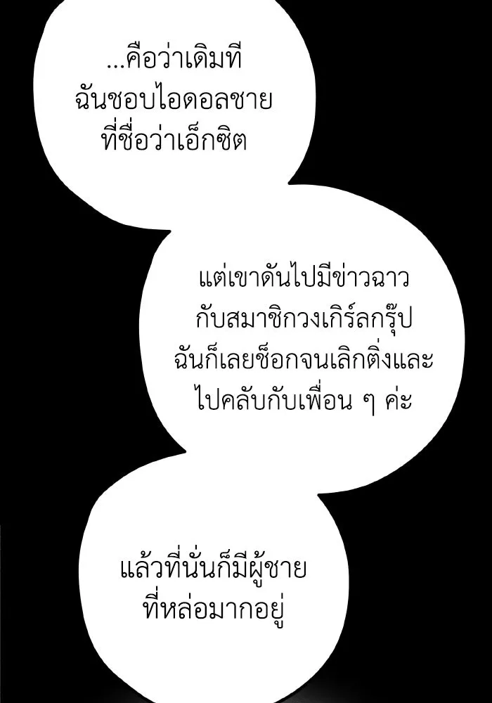 รักนี้ไม่มีรีไซเคิล ตอนที่ 46 รูปที่ 86