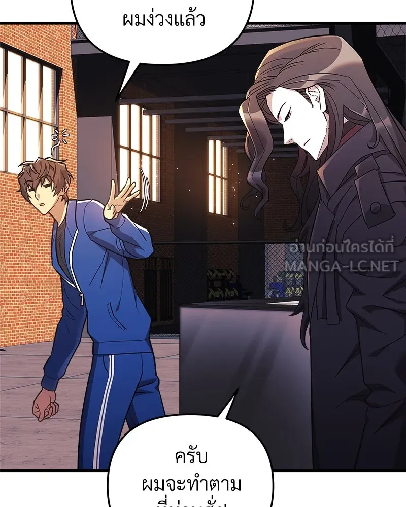 สัปดาห์นี้งดอัปตอนใหม่ ตอนที่ 43 รูปที่ 105