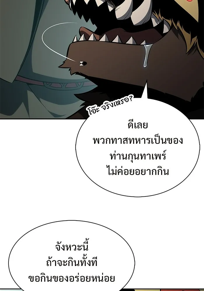 ผู้เล่นหน้าใหม่เลเวลแมกซ์ ตอนที่ 253 กฎของบริษัทรอยัลเพลเยอร์ (1) รูปที่ 58