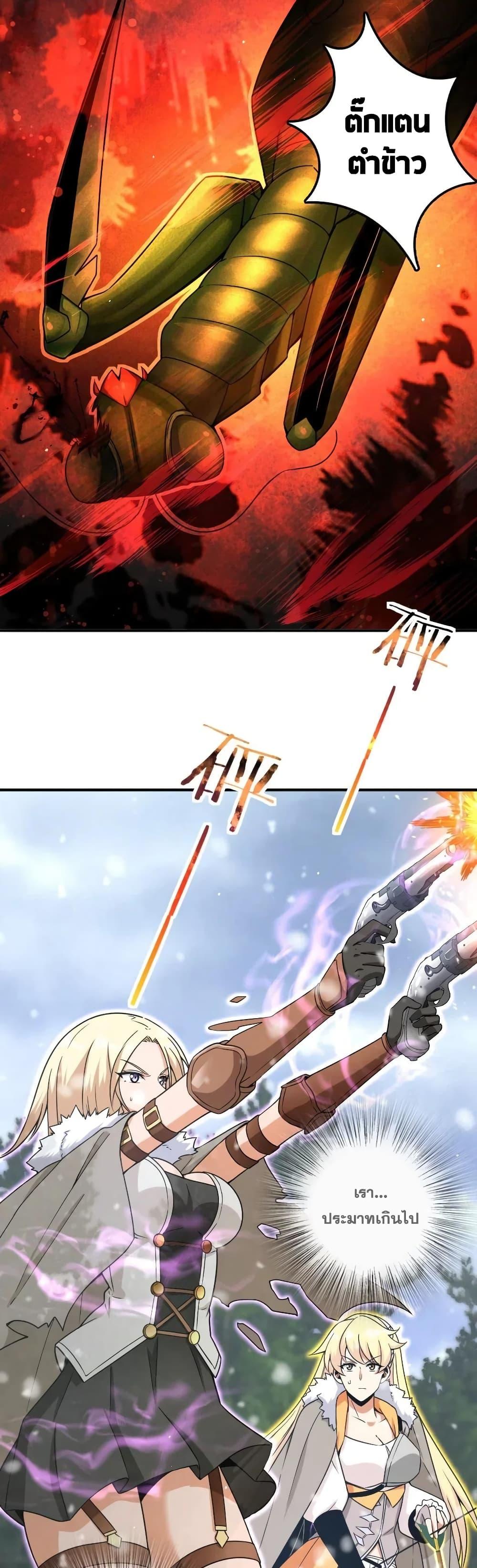 Release That Witch ตอนทื่ 209 รูปที่ 7