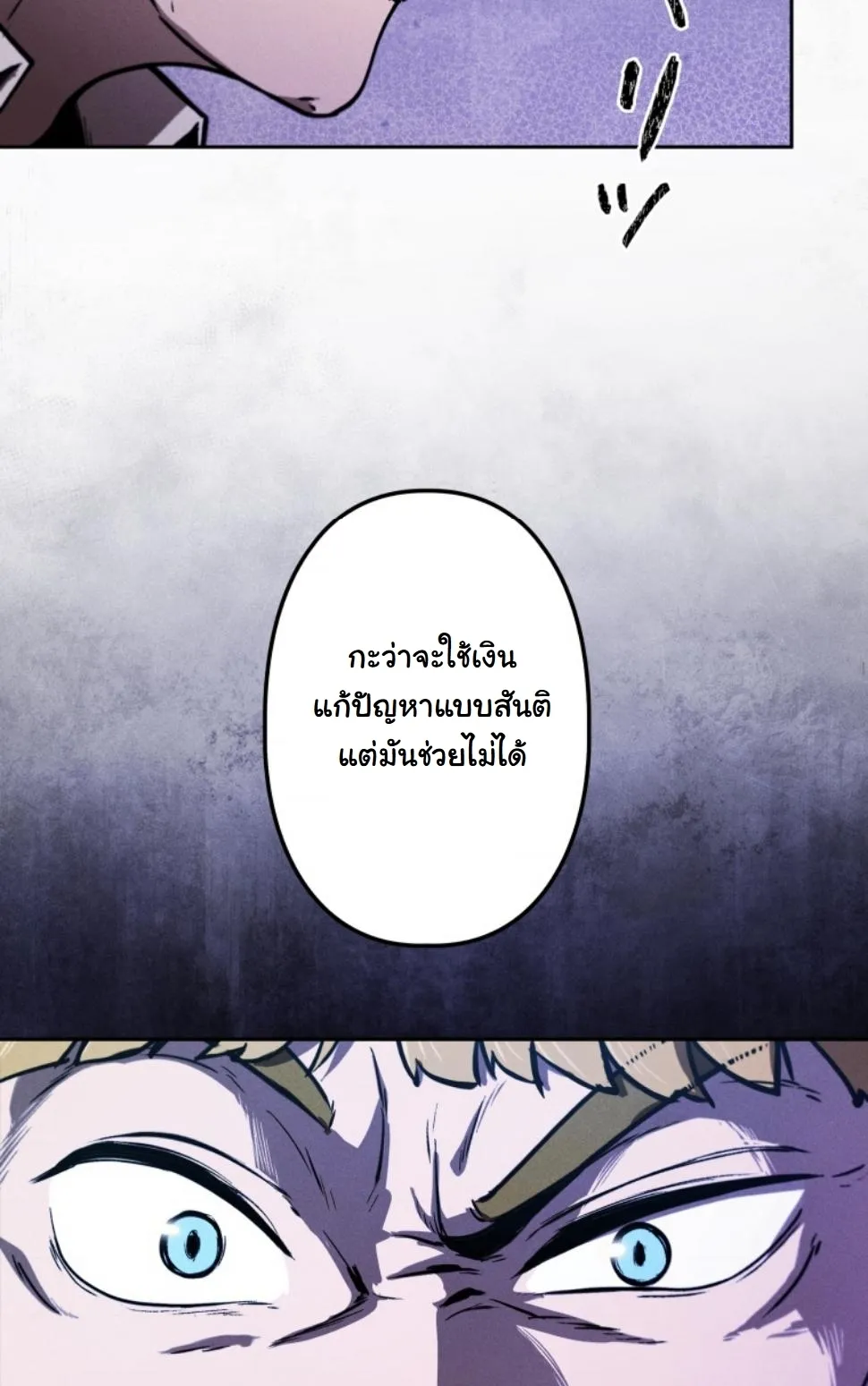 Dungeon Gourmet อ_ศว_นเป_บพ_สดาร เปล_ยนม_งกรให_เป_นเมน_เด_ด ตอนที่ ตอนที่ 16 รูปที่ 15