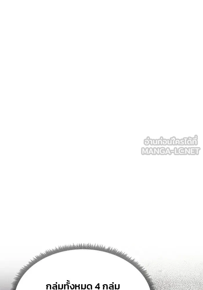 เกมรักจับสามี ตอนที่ 92 รูปที่ 84