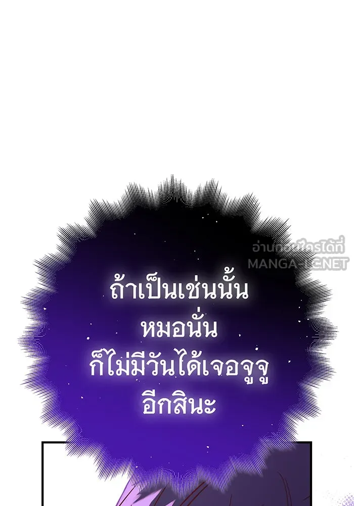 นางร้ายที่ไหนจะมีคุณธรรม ตอนที่ 48 รูปที่ 120