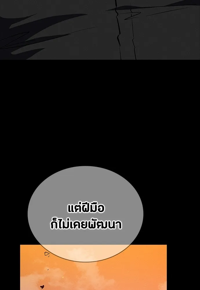 มือสังหารพันธุ์อมตะ ตอนที่ 69 รูปที่ 131