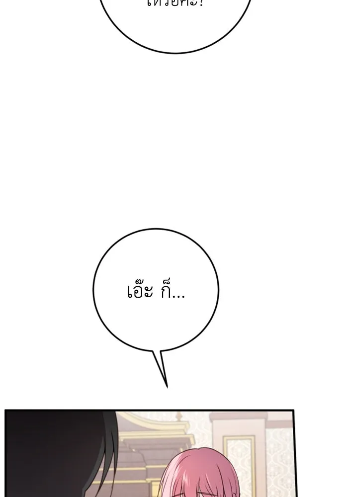 ตัวร้ายอย่างฉันขออยู่อย่างสงบ ตอนที่ 33 รูปที่ 58