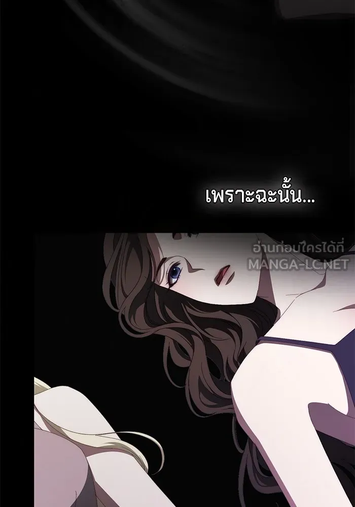 เบื้องหลังรอยยิ้มของเจ้าหญิง ตอนที่ 54 รูปที่ 81