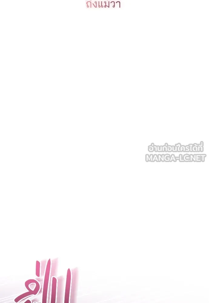 รักกันคนละครึ่งทาง ตอนที่ 41 รูปที่ 75