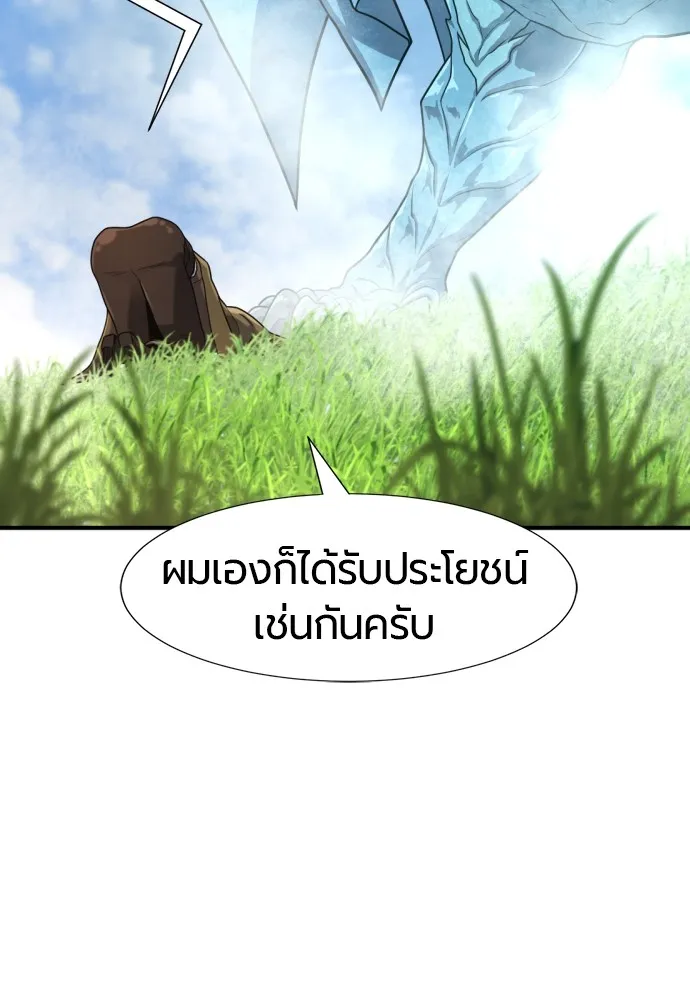 ยอดสถาปนิกผู้พิทักษ์อาณาจักร ตอนที่ 150 รูปที่ 106