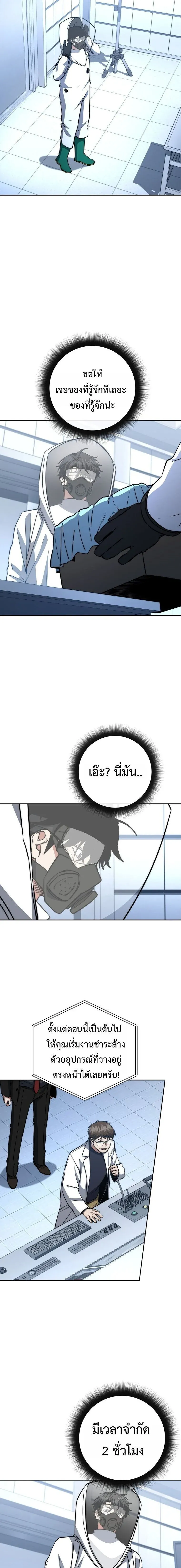 Return of the Sword God-Rank Civil Servant ตอนที่ ตอนที่ 75 รูปที่ 15