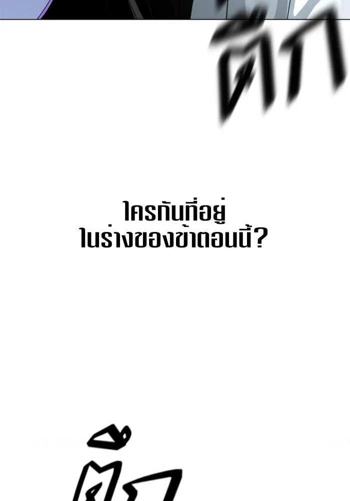 ชิงชีวิตพลิกลิขิตชะตา ตอนที่ 3 นี่หรือคือความรัก รูปที่ 7