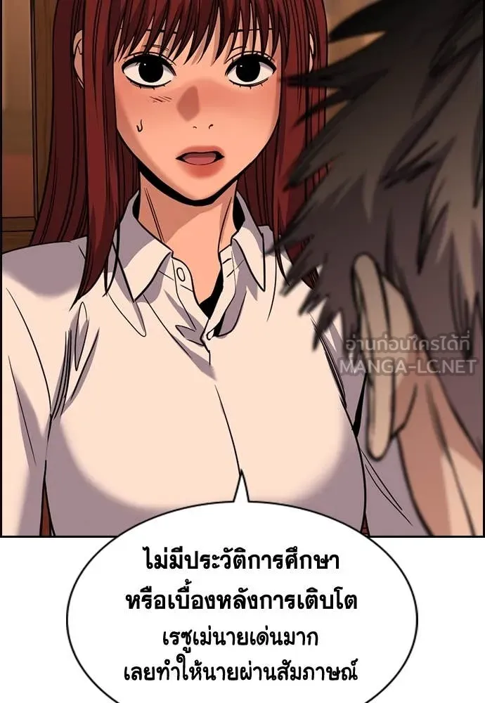 การศึกษาที่แท้จริง ตอนที่ 228 รูปที่ 57