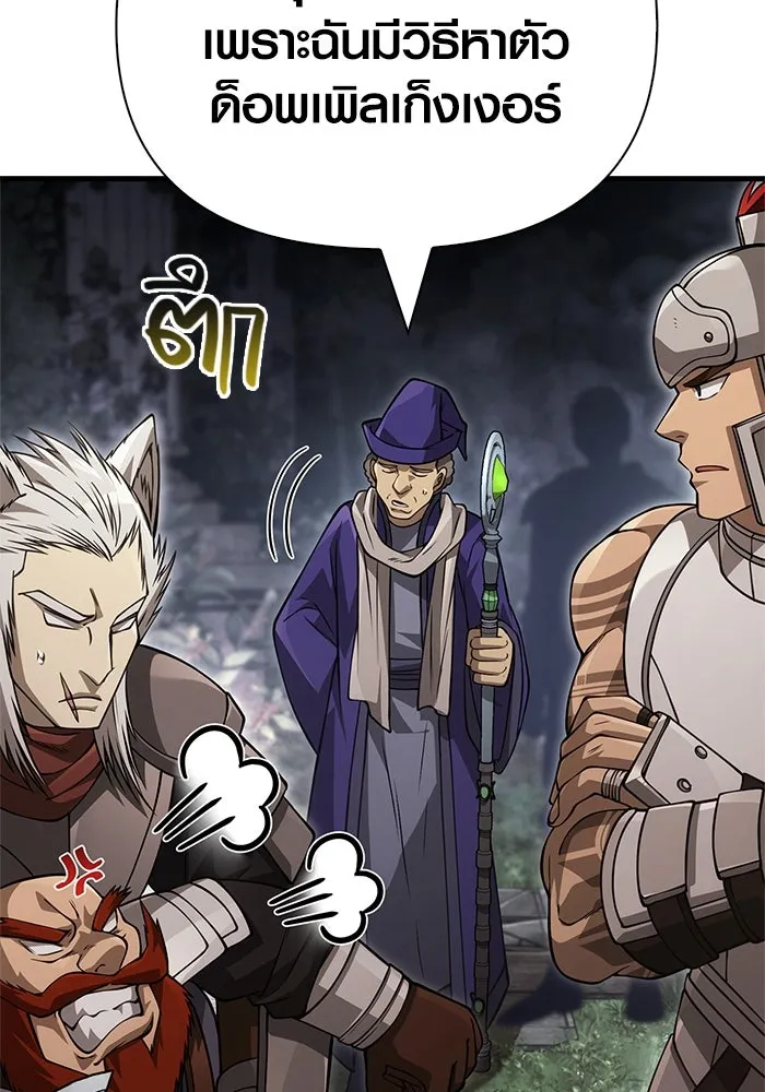 เอาชีวิตรอดในเกมฉบับคนเถื่อน ตอนที่ 122 ความไว้วางใจที่ผิดพลาด รูปที่ 197