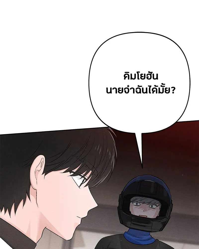 เป็นวัยรุ่นมันเหนื่อย ตอนที่ 60 รูปที่ 113